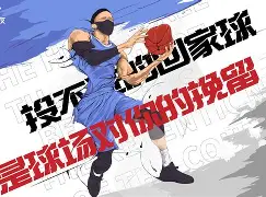 互动娱乐平台-篮球赛事中出现令人匪夷所思的奇观是什么