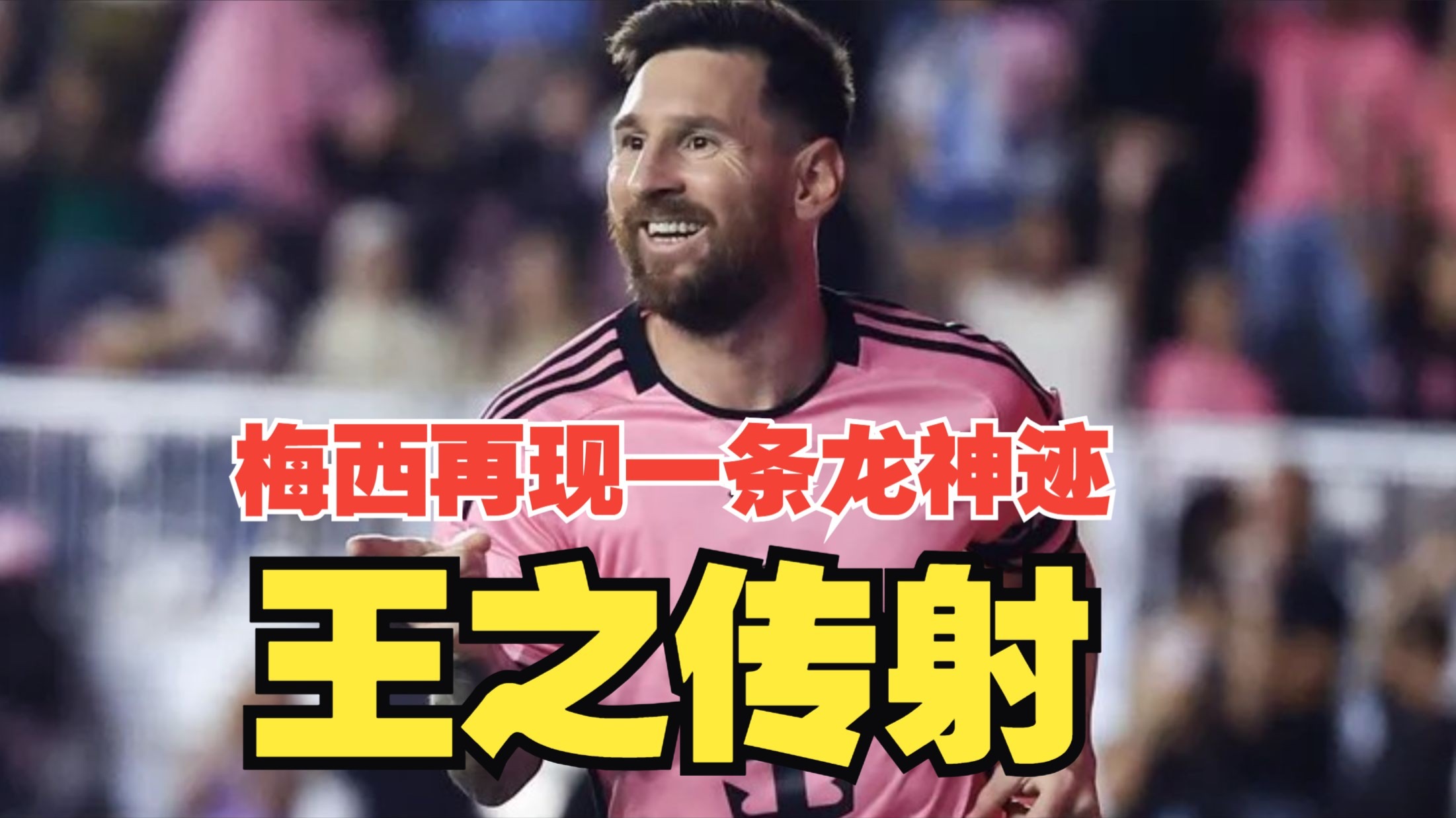 顶级娱乐官方登录入口-巴塞罗那战平收场，梅西继续领衔全队