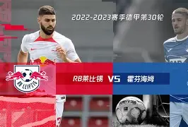 娱乐社区-霍芬海姆客场挑战领头羊，抢夺积分