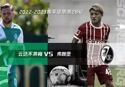 包含云达不莱梅队员信心爆棚,渴望取胜创造佳绩的词条 包含云达不莱梅队员信心爆棚,渴望取胜创造佳绩的词条